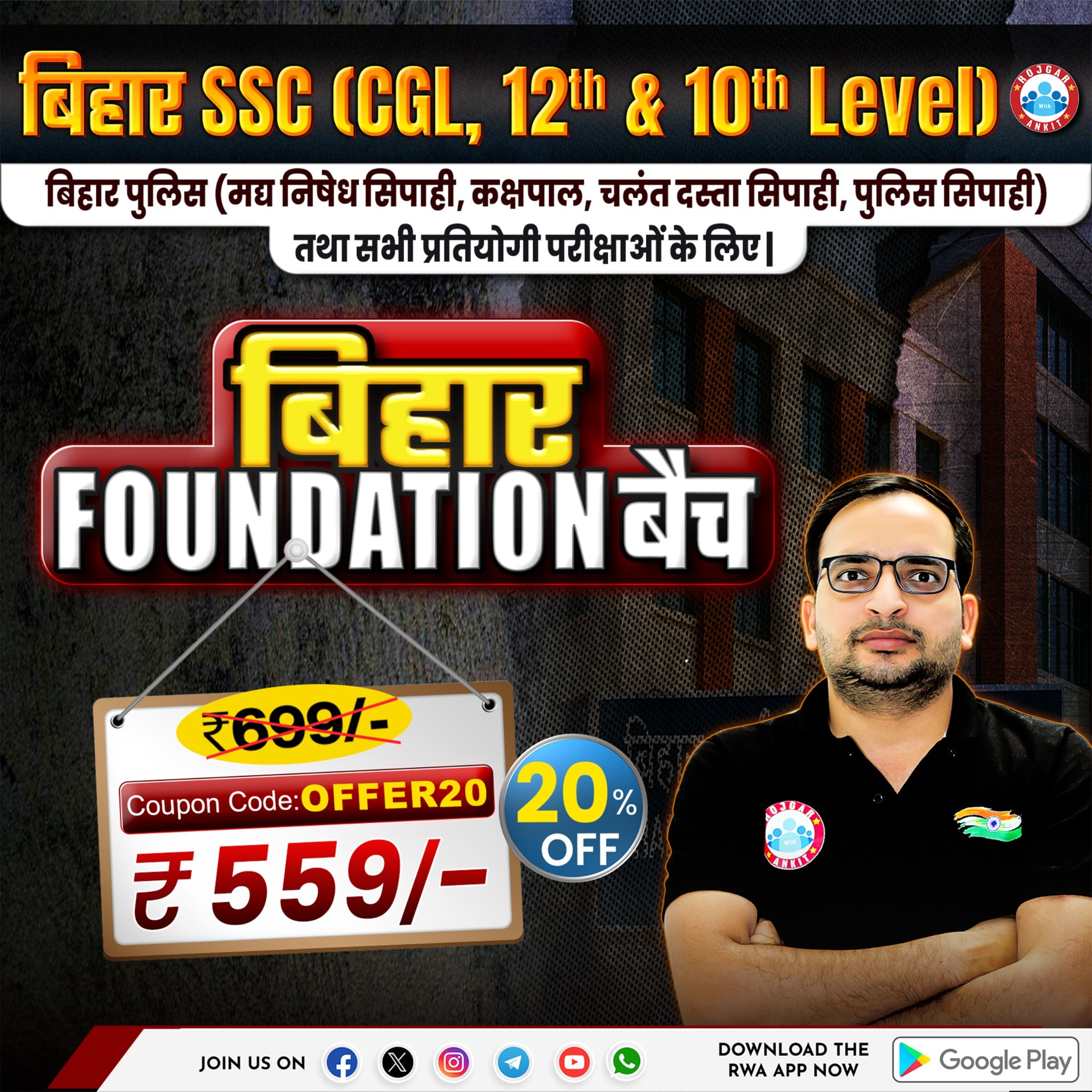 Rojgar with ankit Facebook ad