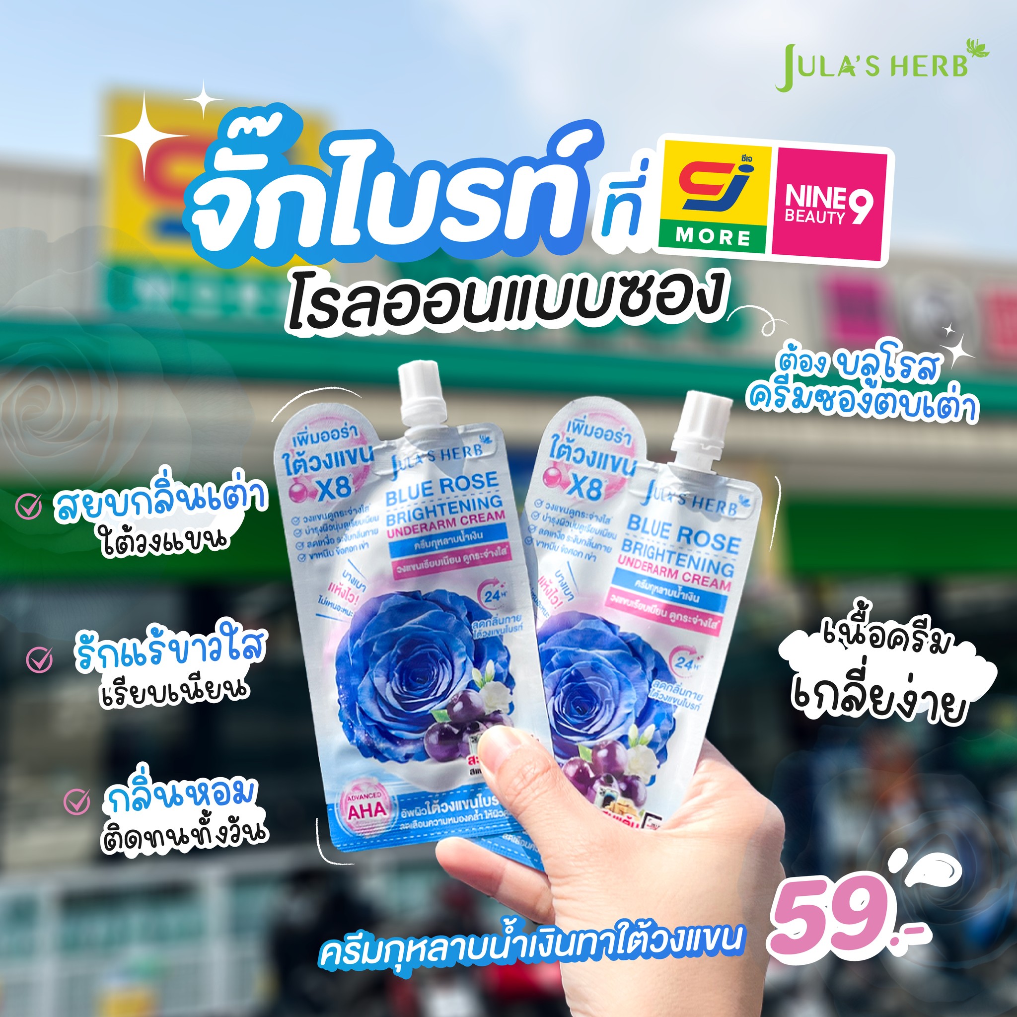 Jula's Herb Thailand Facebook ad