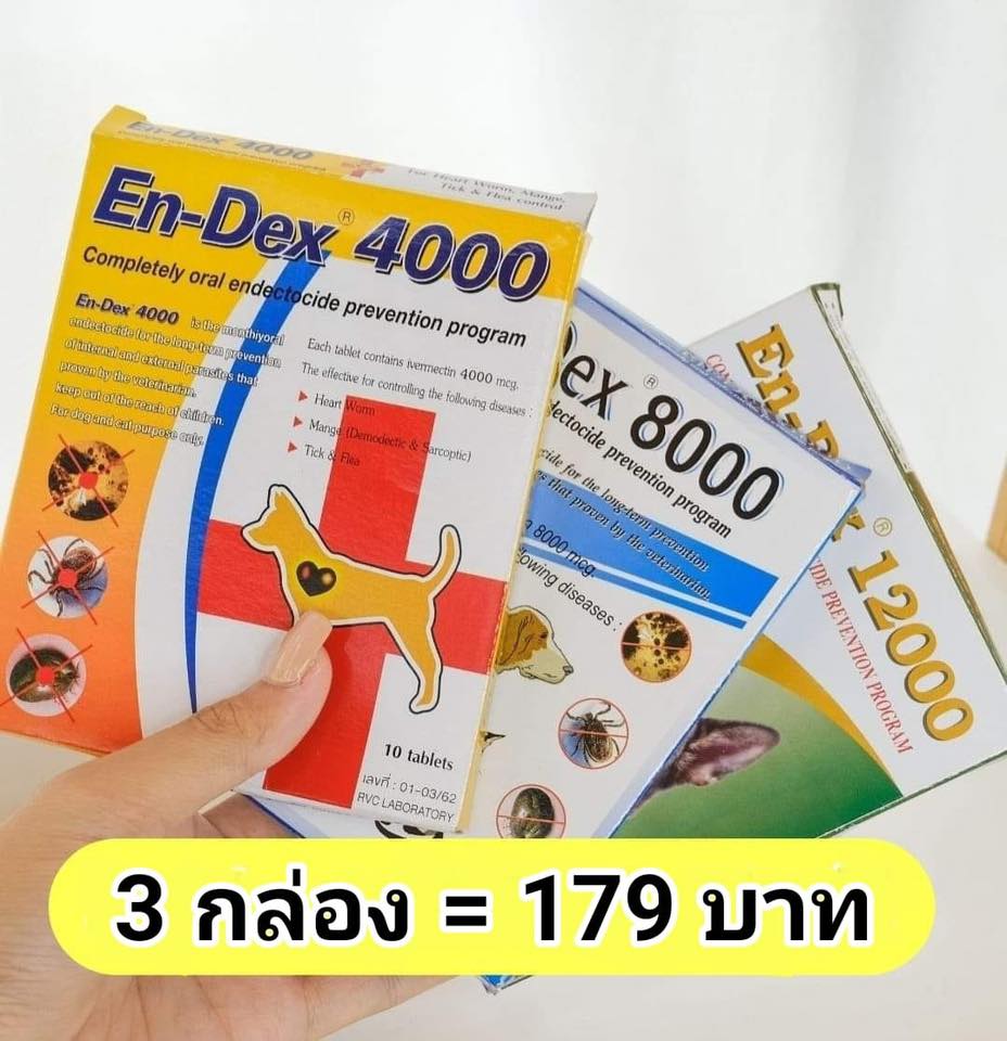 ยาเห็บหมัดใช้ดีราคาถูก Facebook ad: กำจัดเห็บหมัด ขี้เรื้อน เชื้อรา