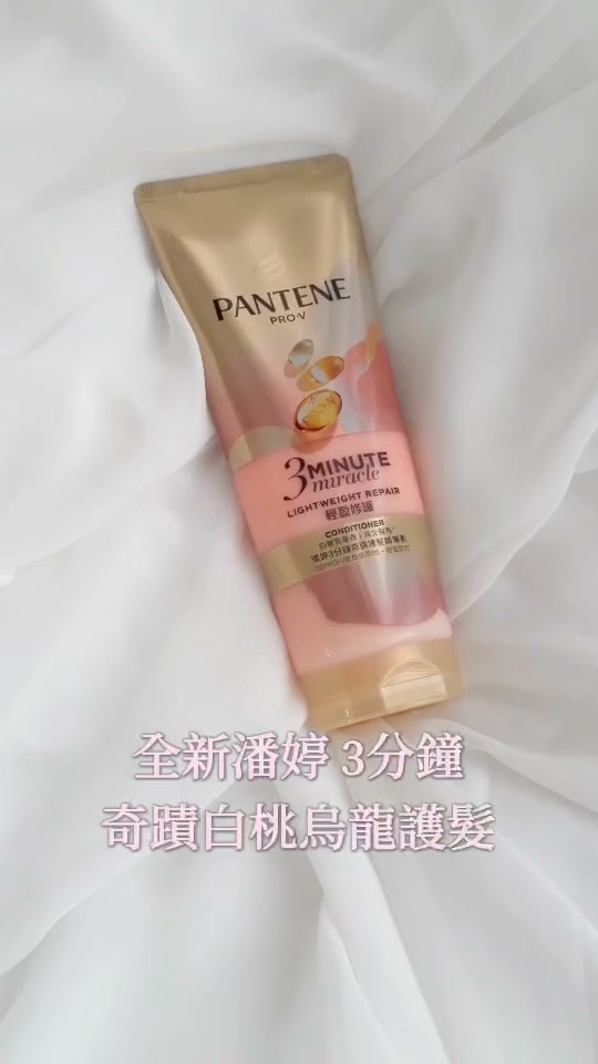 潘婷 Pantene TW Facebook ad: 【油頭乾髮救星 】潘婷全新白桃烏龍護髮|新品限時優惠中