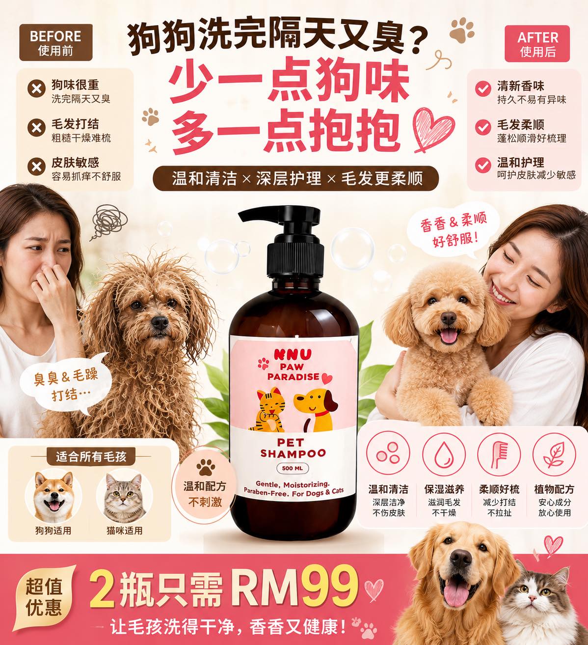 99 Pets Care Facebook ad