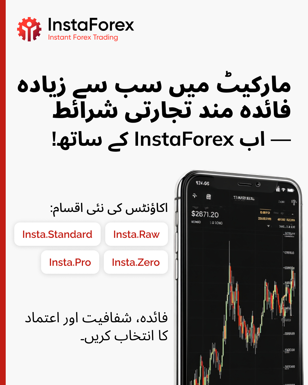 InstaForex & InstaTrade Fan Club Facebook ad