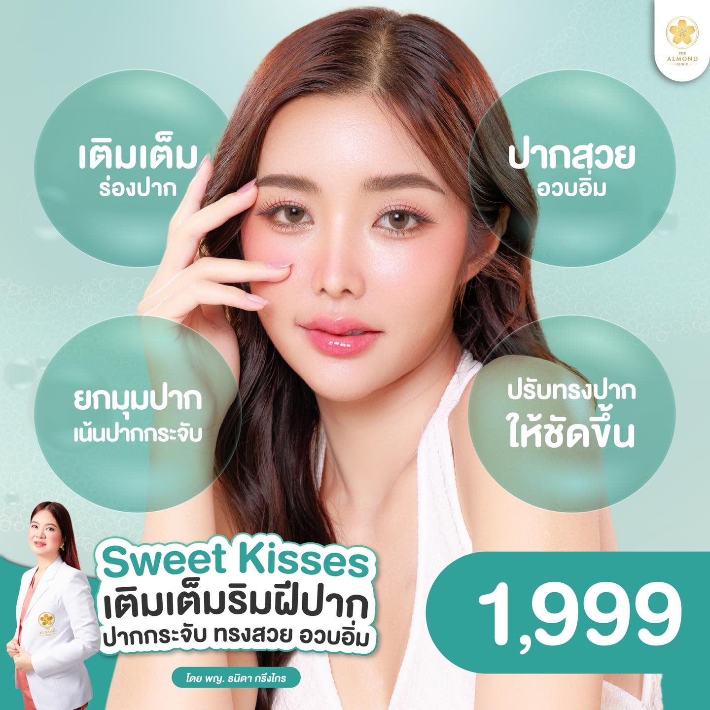 The Almond Clinic Facebook ad