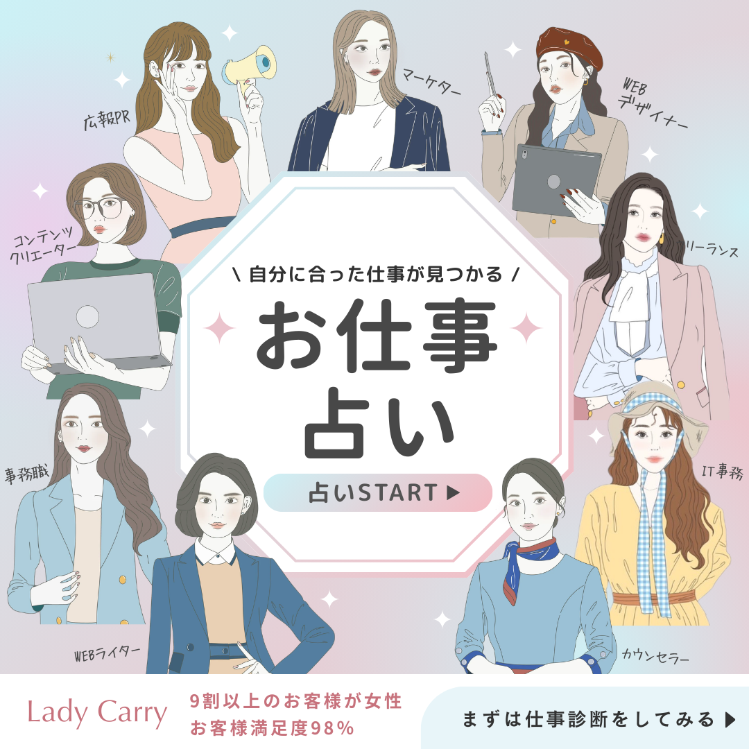 LadyCarry Facebook ad