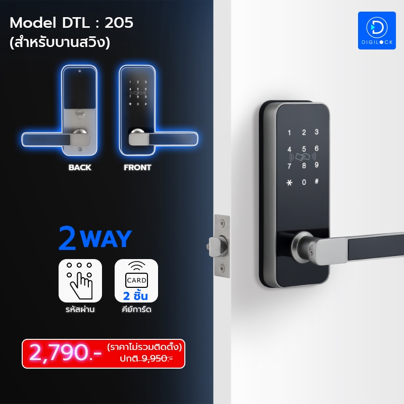 Digital Door Lock กลอนประตูดิจิตอลอัจฉริยะ by Digilock Facebook ad