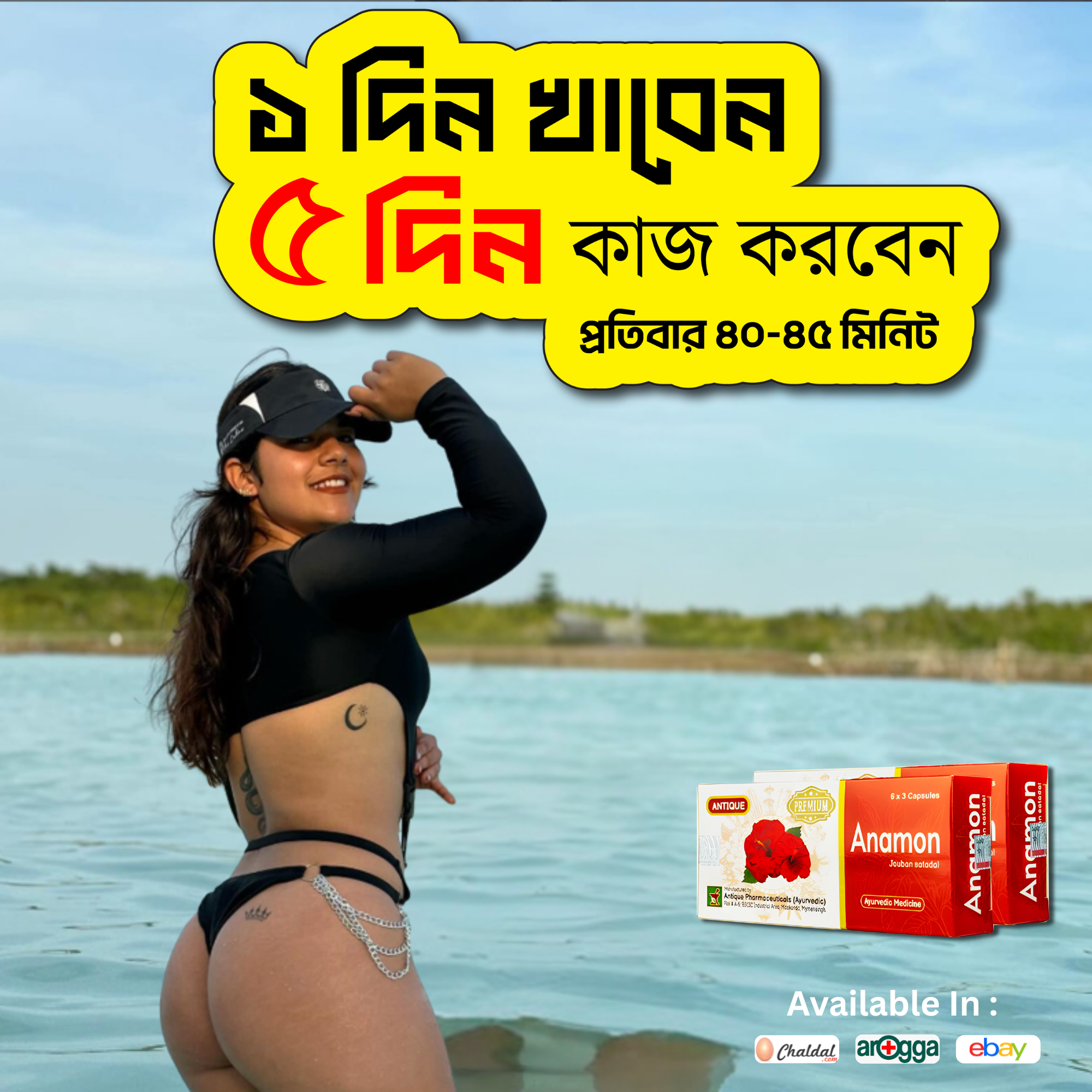 Antique Pharmaceuticals Ayurvedic Facebook ad
