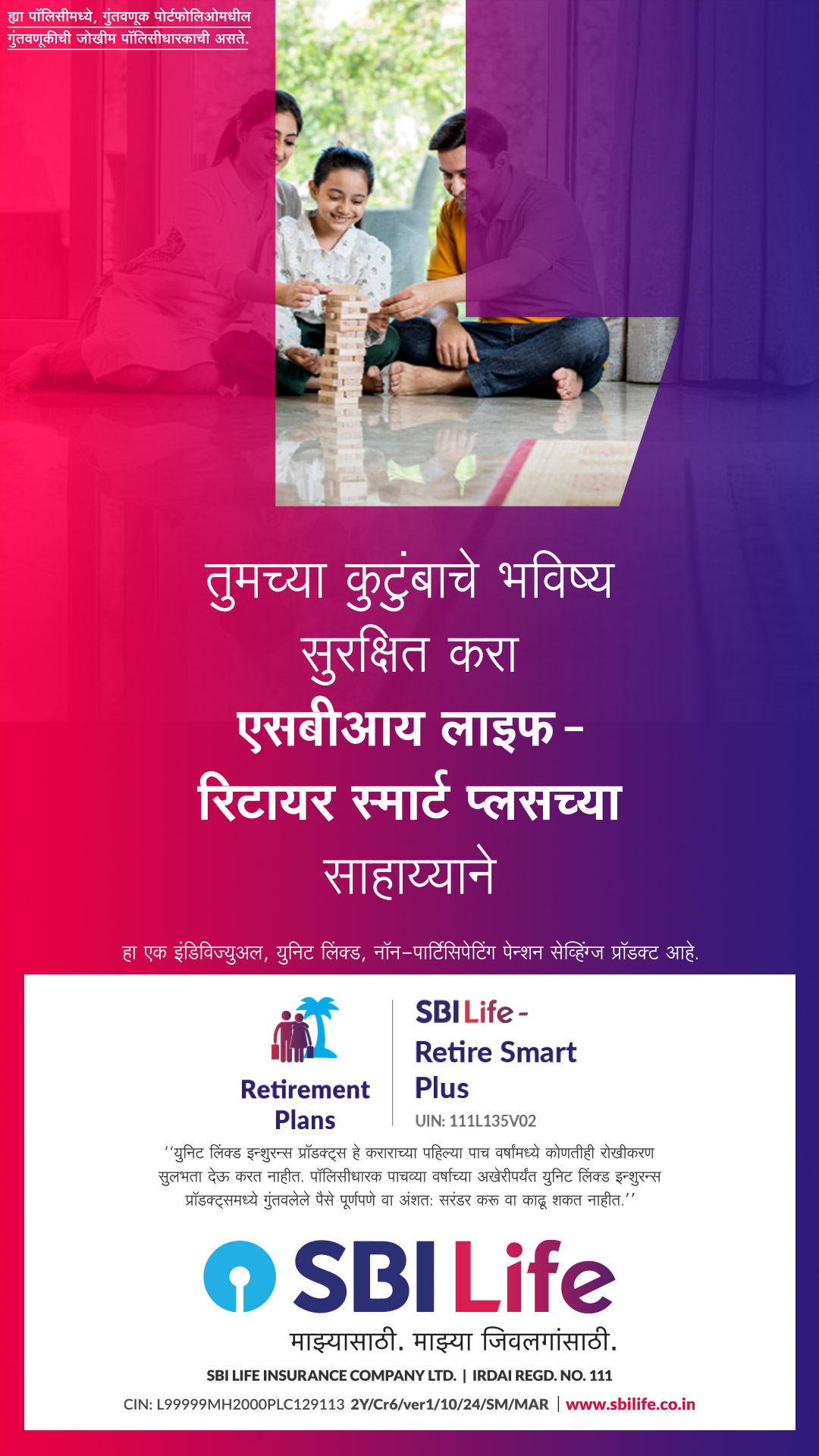 SBI Life Insurance Facebook ad