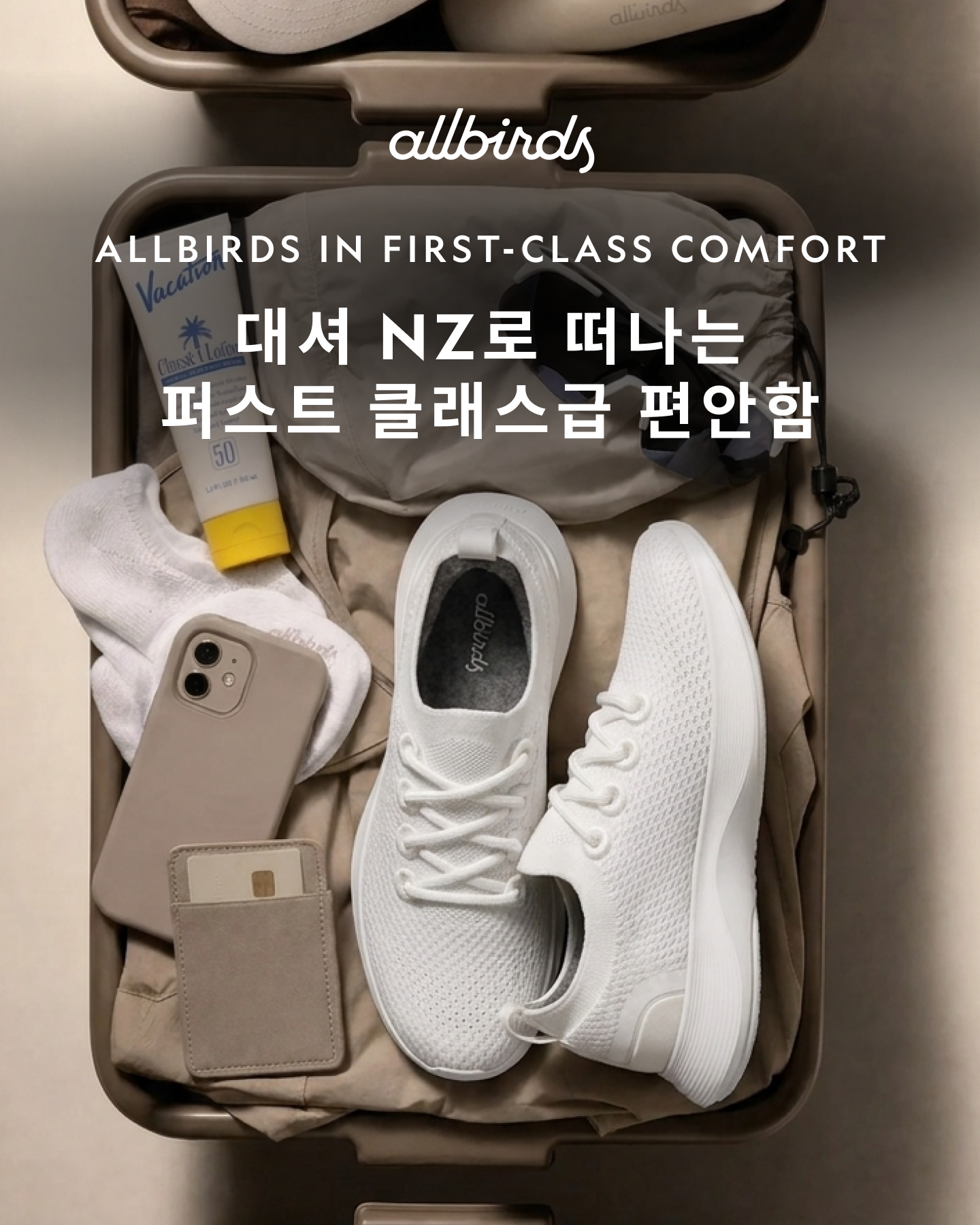 올버즈 Allbirds KR Facebook ad