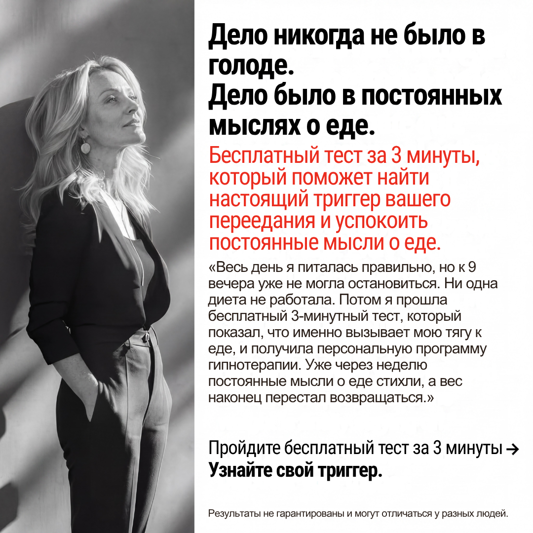 Hypnari: Experience the Power of Hypnotherapy Facebook ad