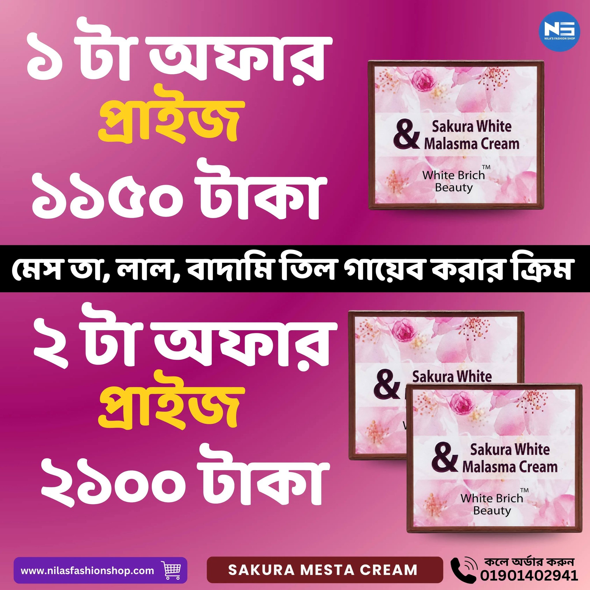Nila's Fashion Shop_নিলা'স ফ্যাশন শপ Facebook ad: আপুজানদের জন্য স্পেশাল ধামাকা অফার প্রচুর ডিসকাউন্ট পাচ্ছেন…