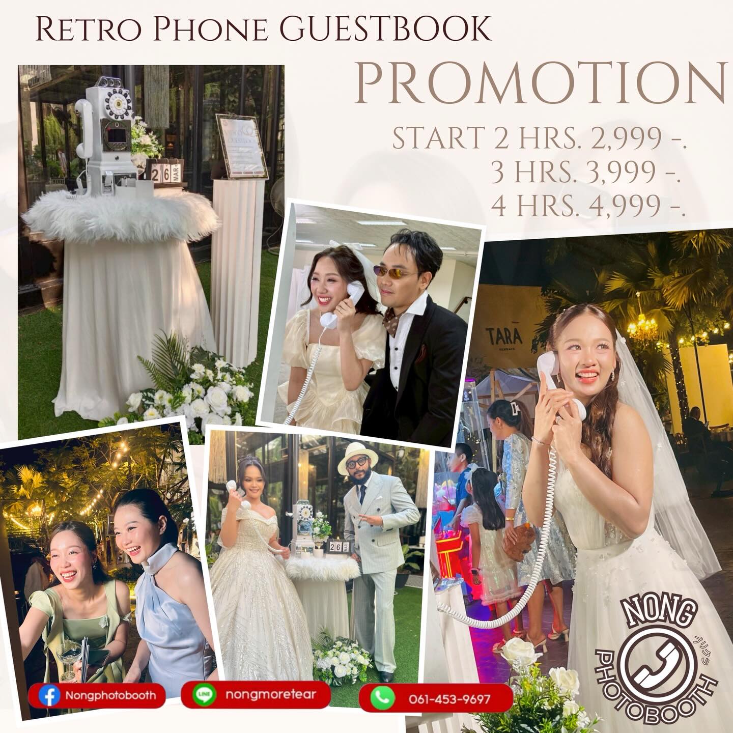 Nongphotobooth -โฟโต้บูธ งานแต่ง ปาร์ตี้ อีเวนท์ photobooth360 โฟโต้บูธ360 Facebook ad: ให้เราเป็นส่วนหนึ่งในการเก็บภาพช่วงเวลาพิเศษของคุณ…