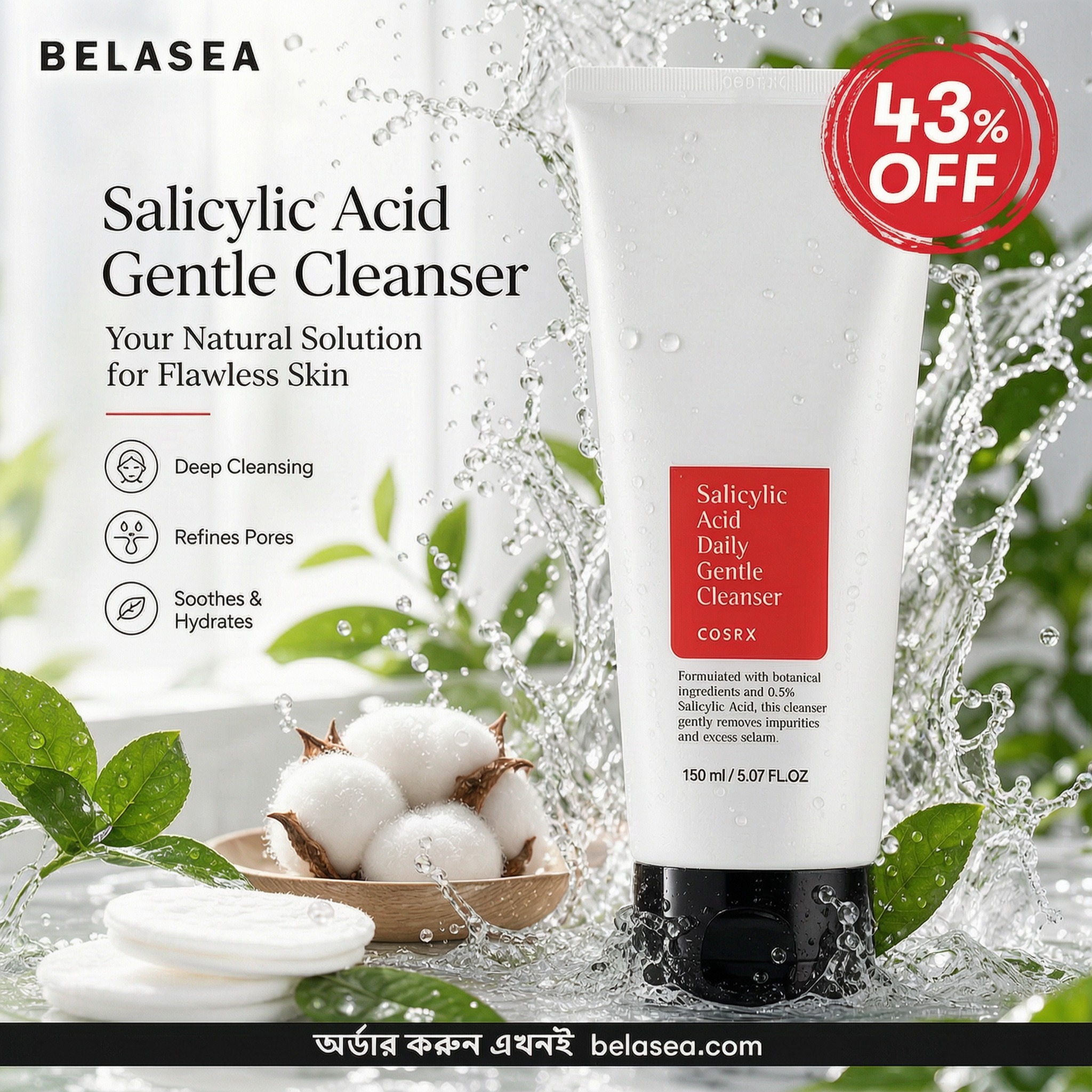 Belasea Facebook ad: সেরা দামে সেরা পণ্য।