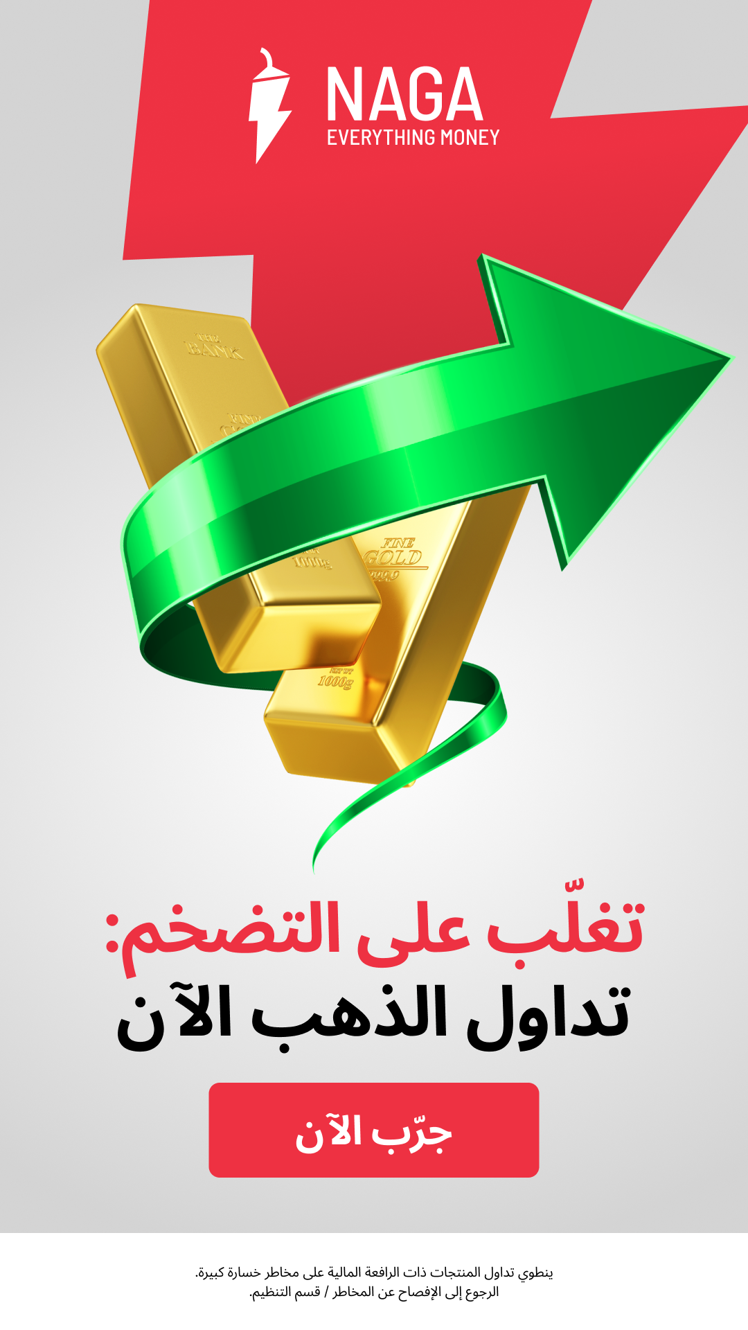 NAGA MENA Facebook ad