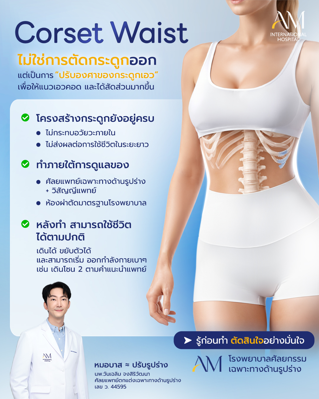 AM International Hospital Facebook ad