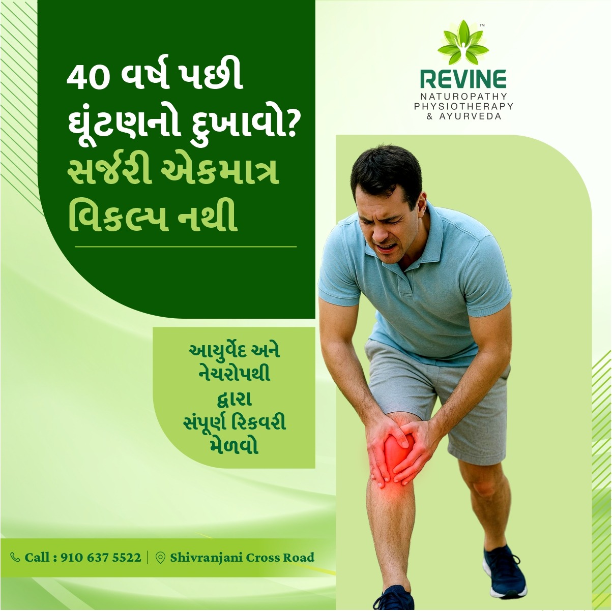 RevineNaturopathy Facebook ad: ઘૂંટણ માટે નેચરલ ને સુરક્ષિત ઉપચાર