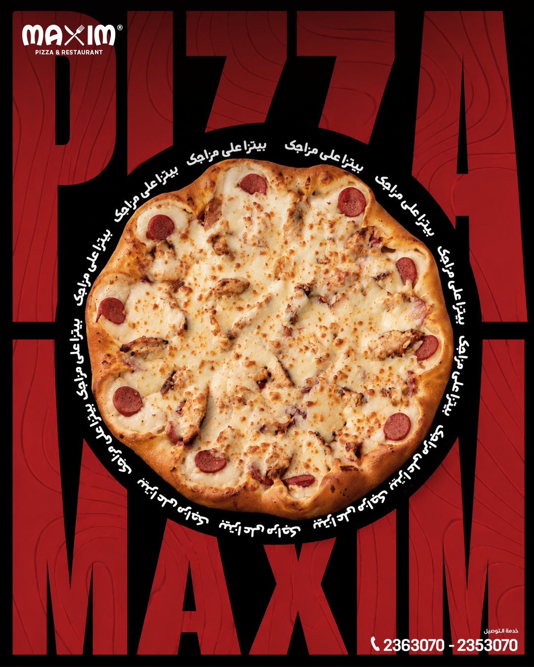 Maxim Pizza & Restaurant Facebook ad: بيتزا على مزاجك ؟