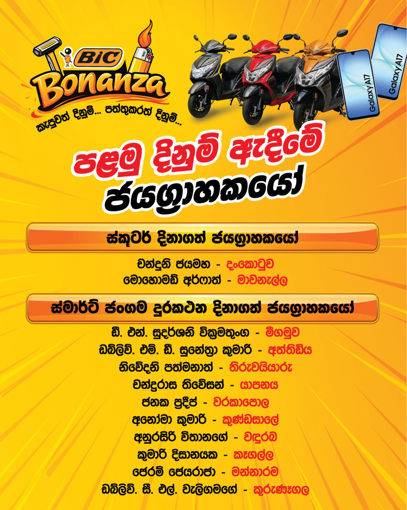 BIC for MEN - Sri Lanka Facebook ad: BIC 3 RAZOR SINGLES | MySoftlogic.lk
