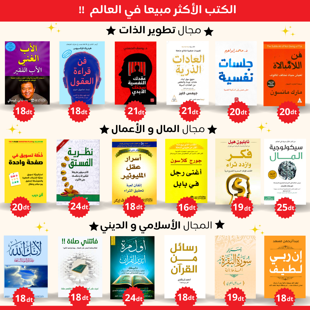Mon Livre Facebook ad