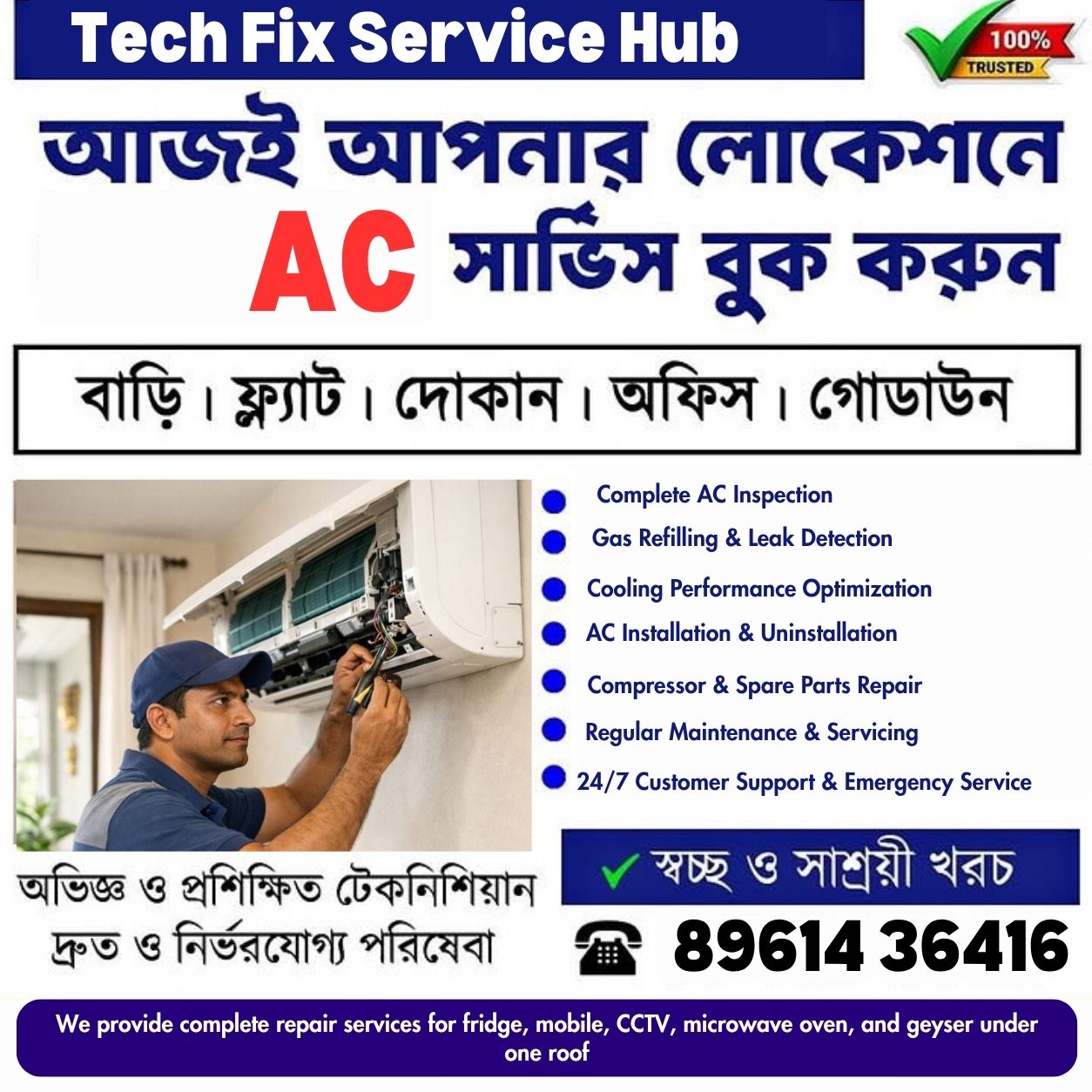 Tech Fix Service Hub Facebook ad: এই গরমে AC ঠিকমতো কাজ করছে না?