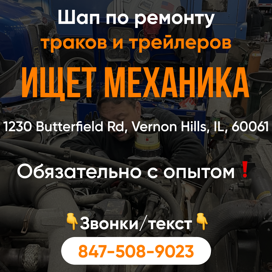 Stellar Cargo Facebook ad: Требуются механики