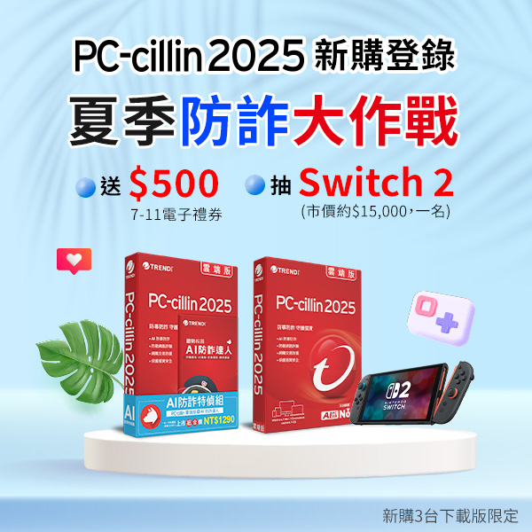 趨勢科技 Trend Micro Facebook ad