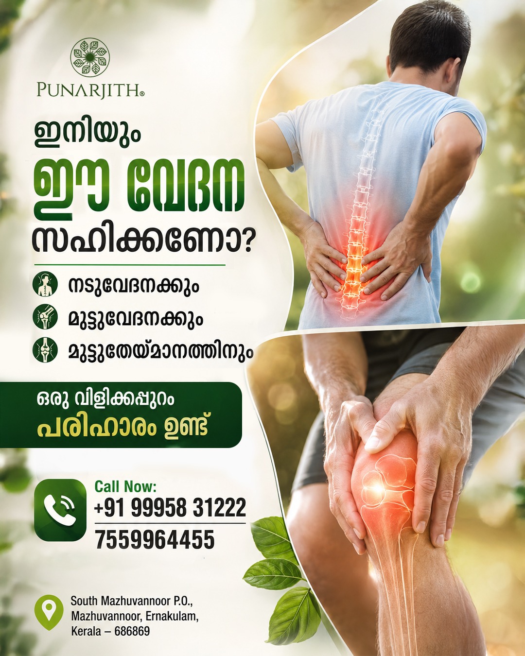Punarjith Ayurveda Wellness Facebook ad