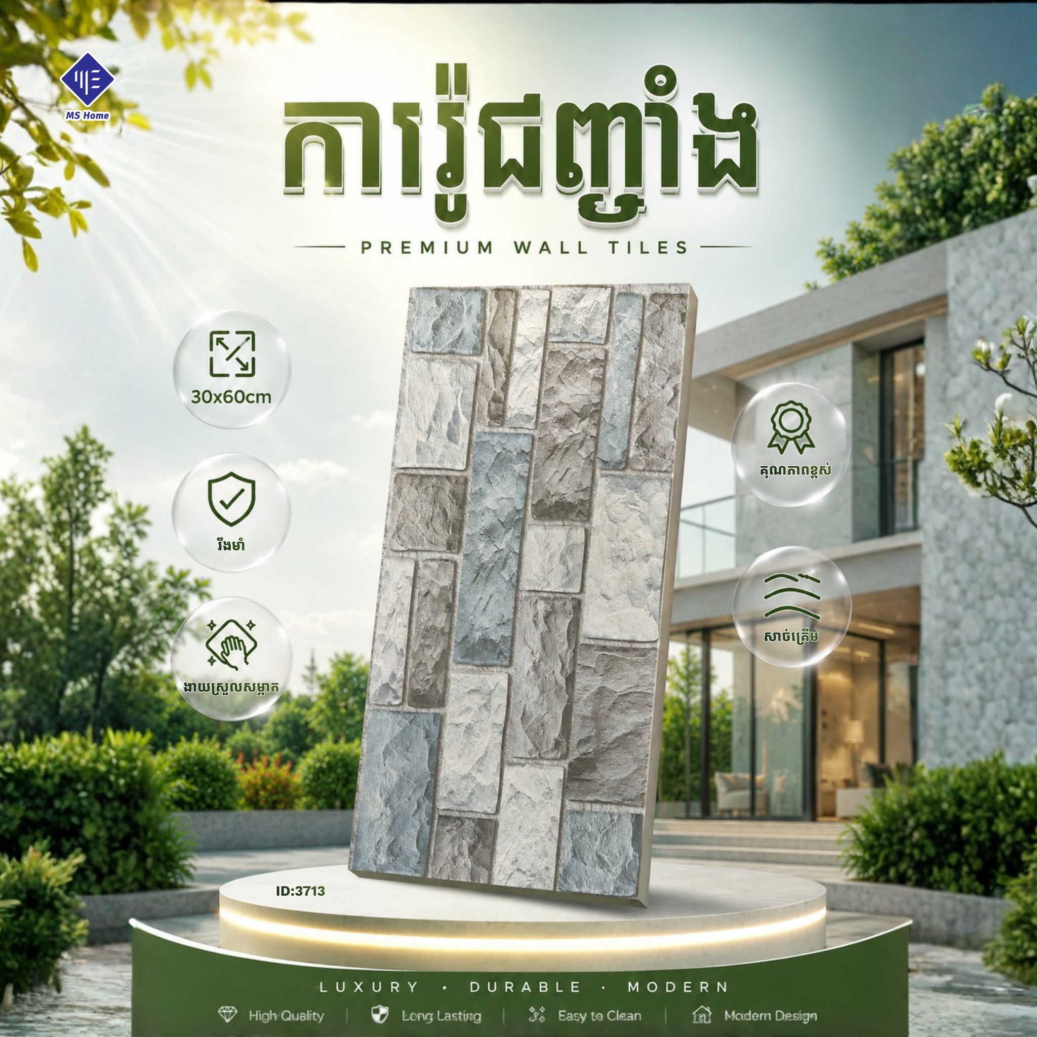 MS Home - សម្ភារៈសំណង់ Facebook ad
