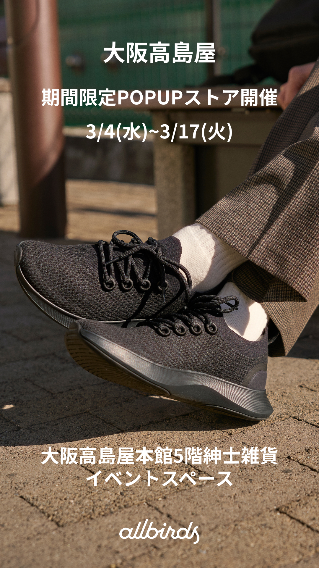 Allbirds Japan Facebook ad