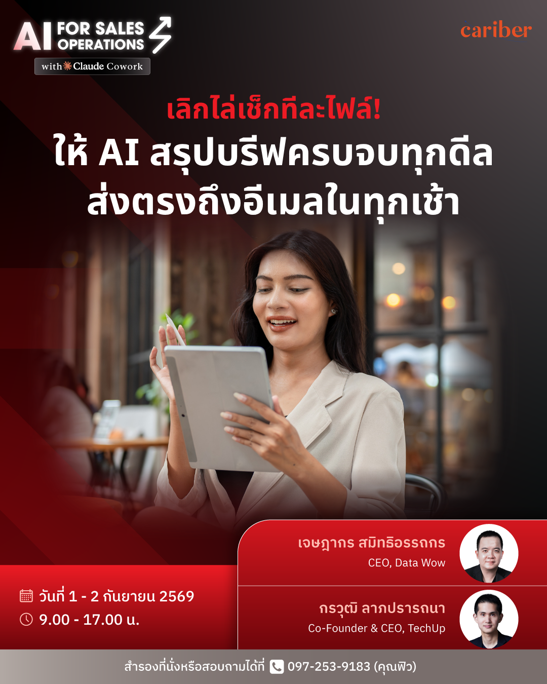 Cariber Facebook ad