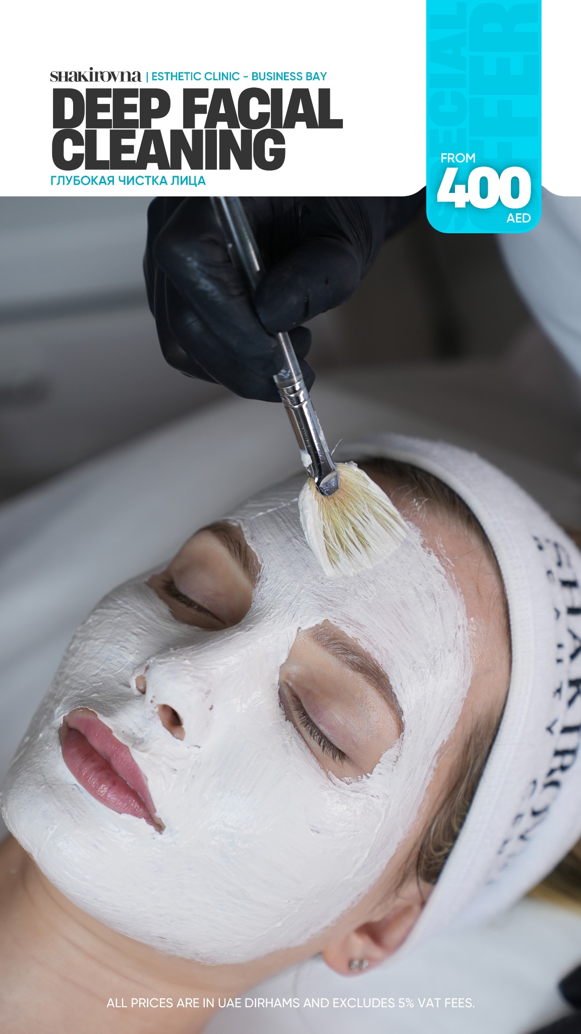 Shakirovna Esthetic Clinic Facebook ad from Feb 13, 2026