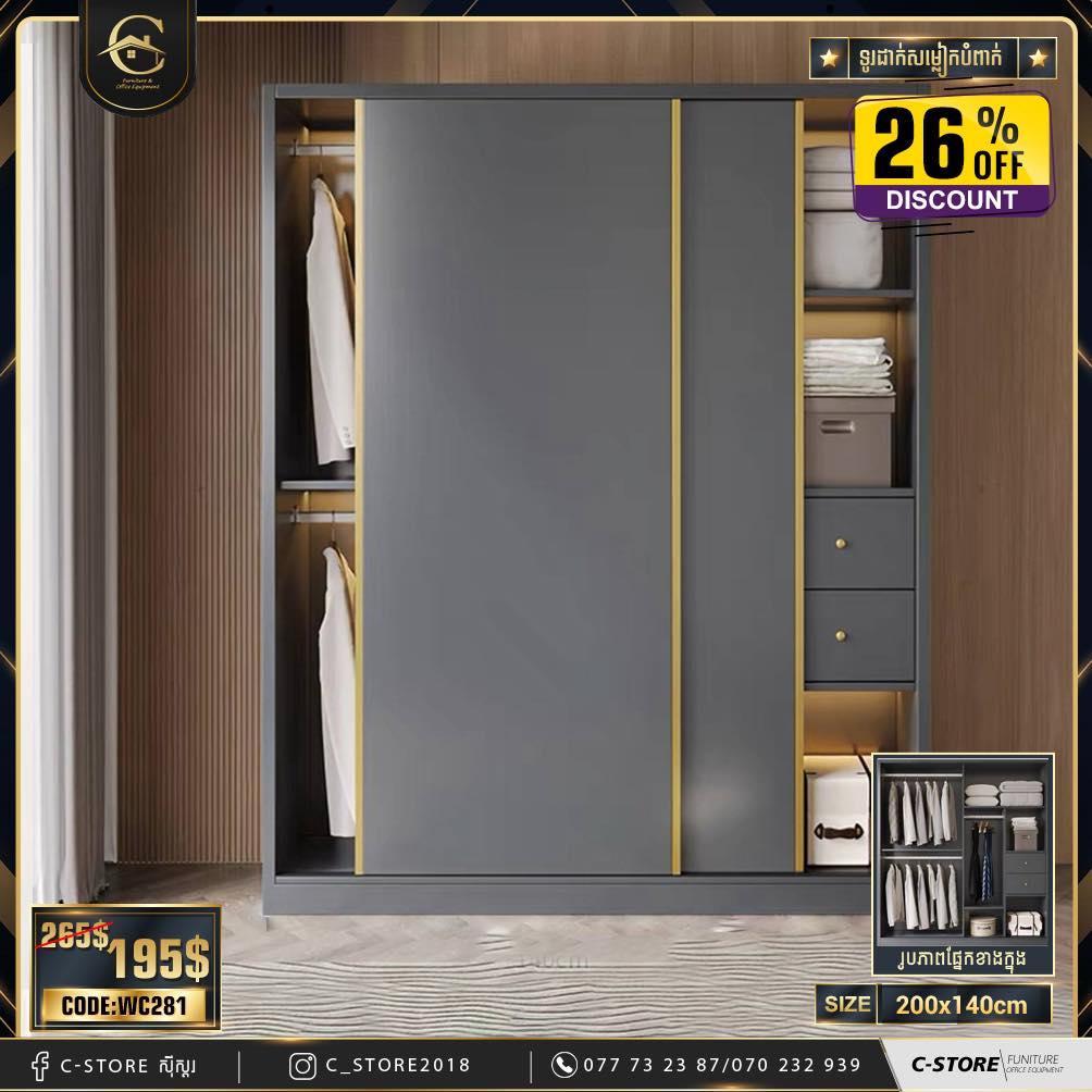 C-Store សុីស្តរ Facebook ad