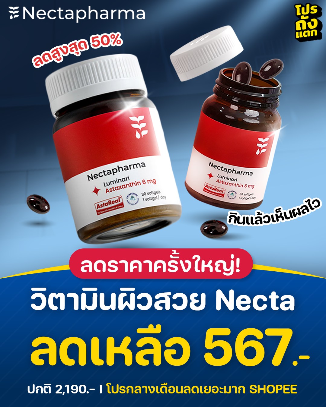โปรถังแตก Facebook ad
