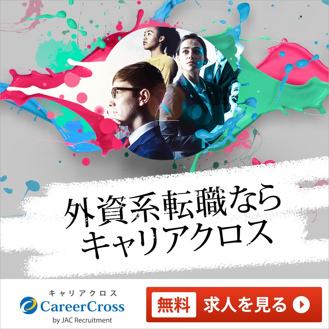 CareerCross キャリアクロス Facebook ad