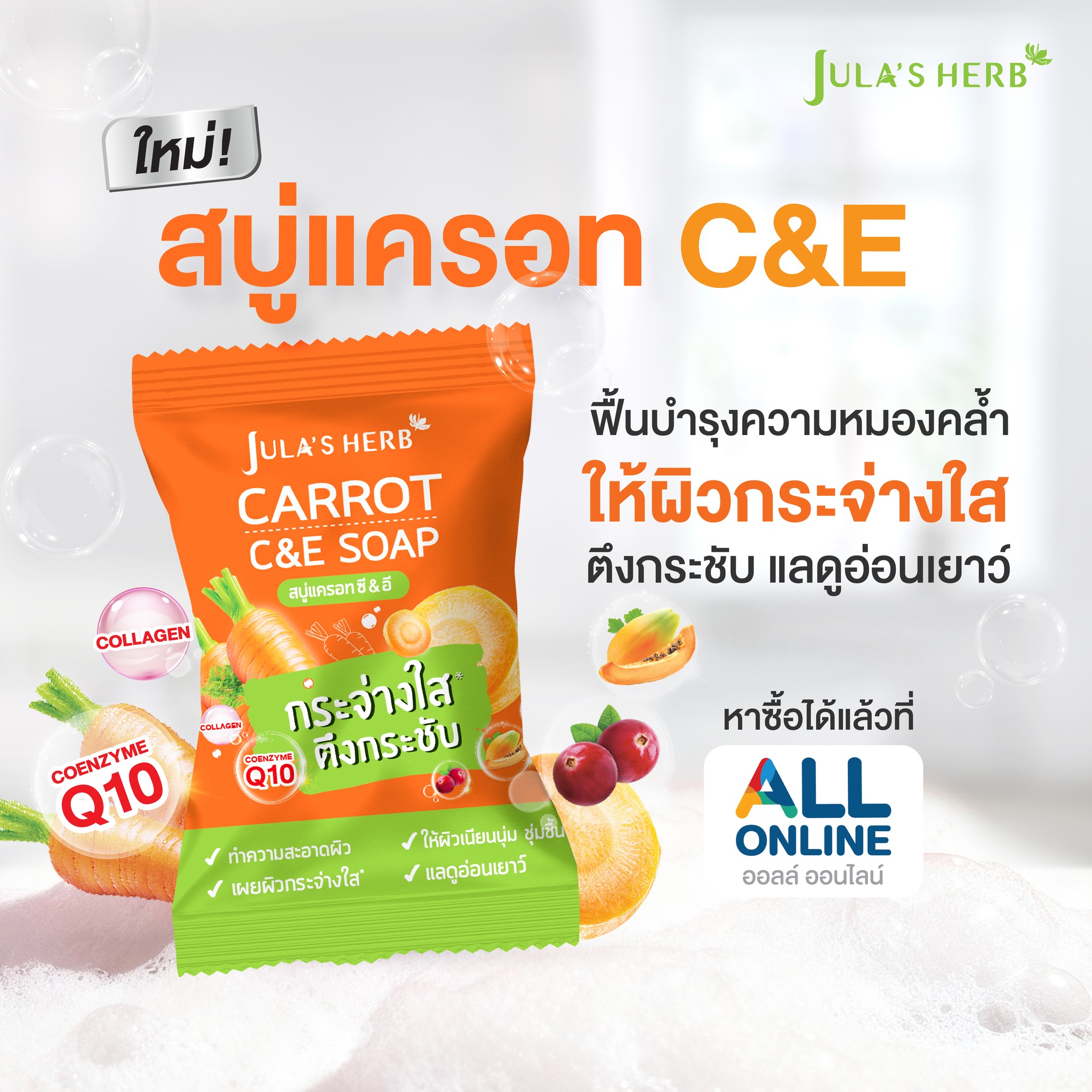 Jula's Herb Thailand Facebook ad