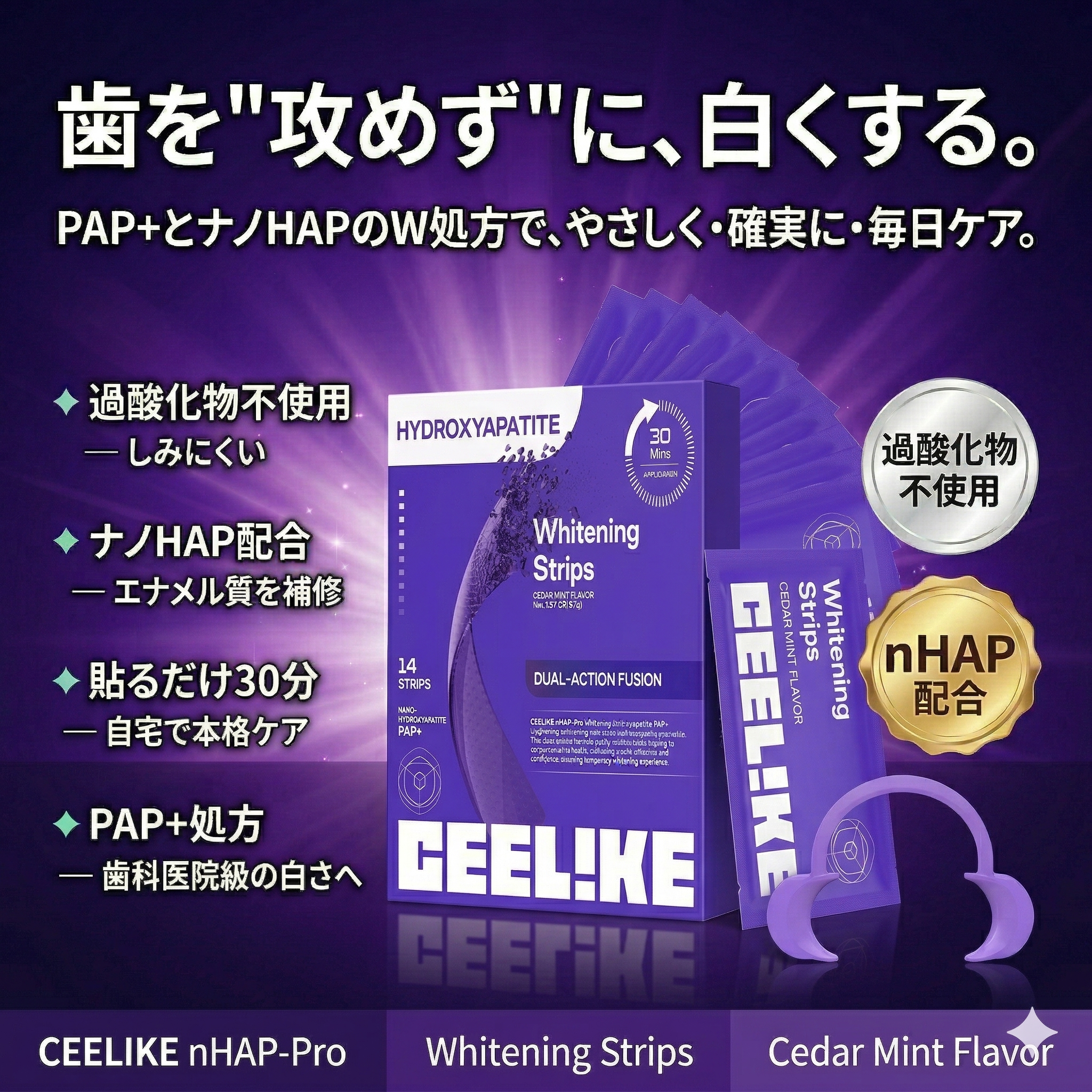 Noreva Facebook ad: 歯を守りながら、白くする。