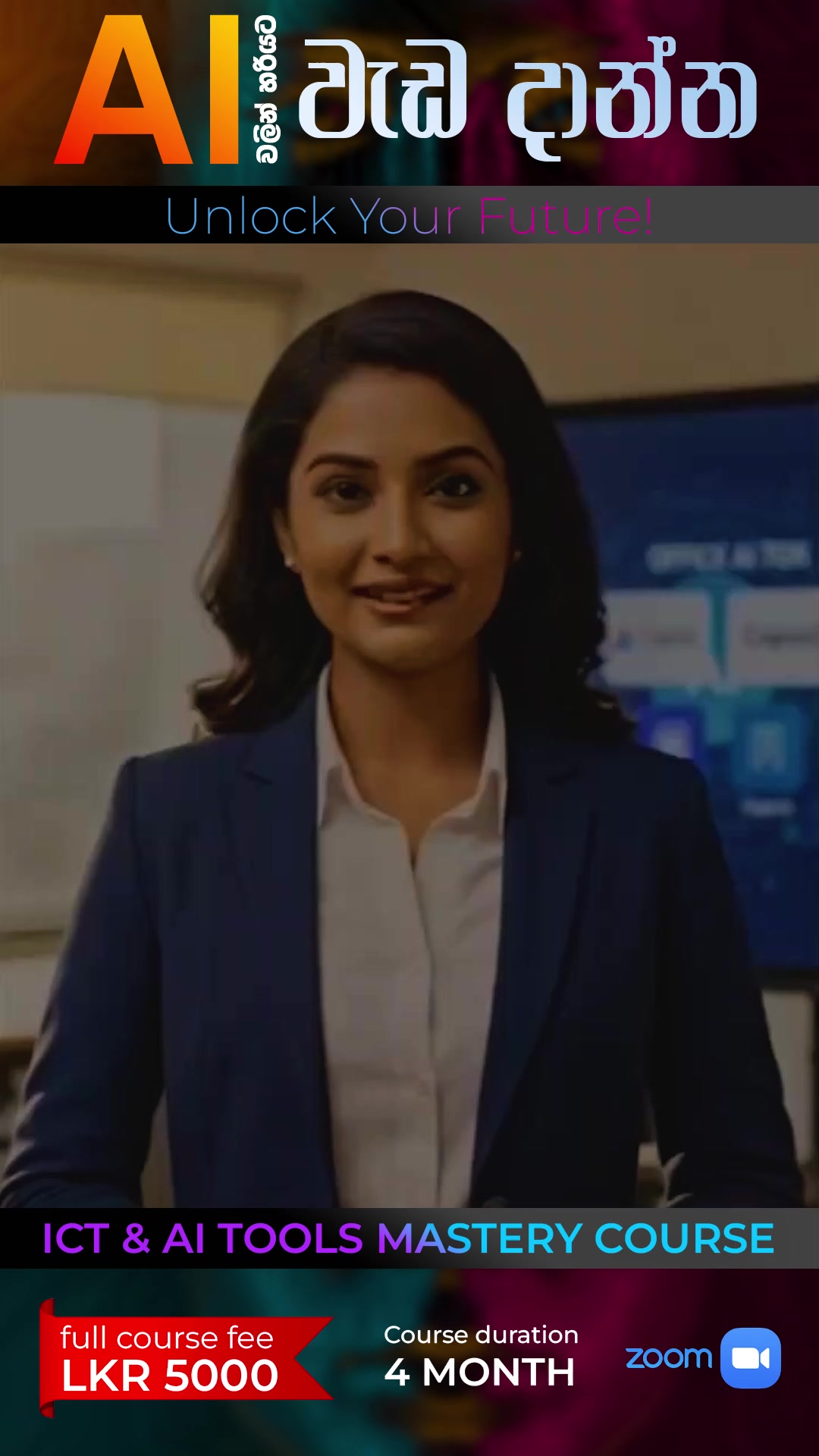Pensala.com Facebook ad: ලියාපදිංචි වීමට