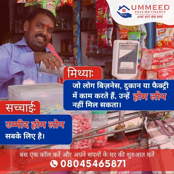 Ummeed Housing Finance Facebook ad