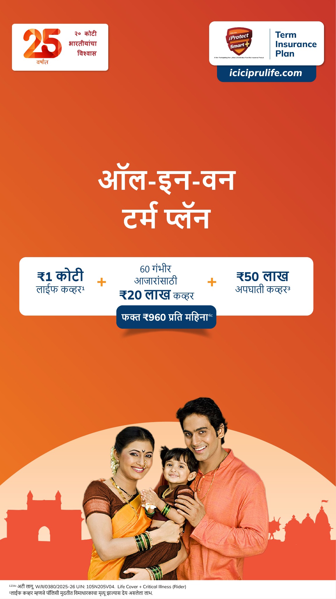 ICICI Prudential Life Insurance Facebook ad