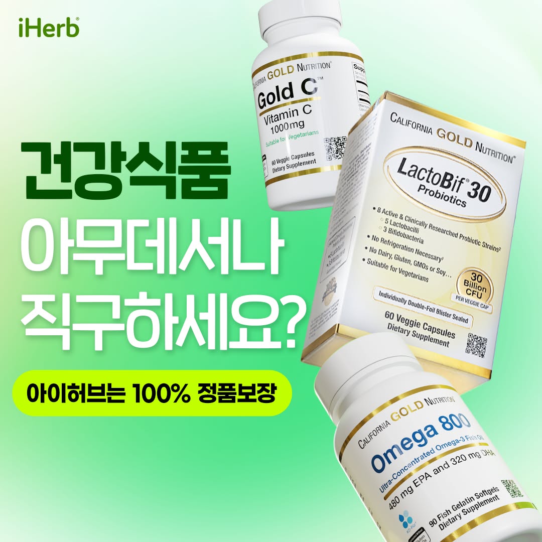 iHerb.com Korean Facebook ad: 내 몸에 들어가는 건데, '아무데서나' 살 순 없잖아요?