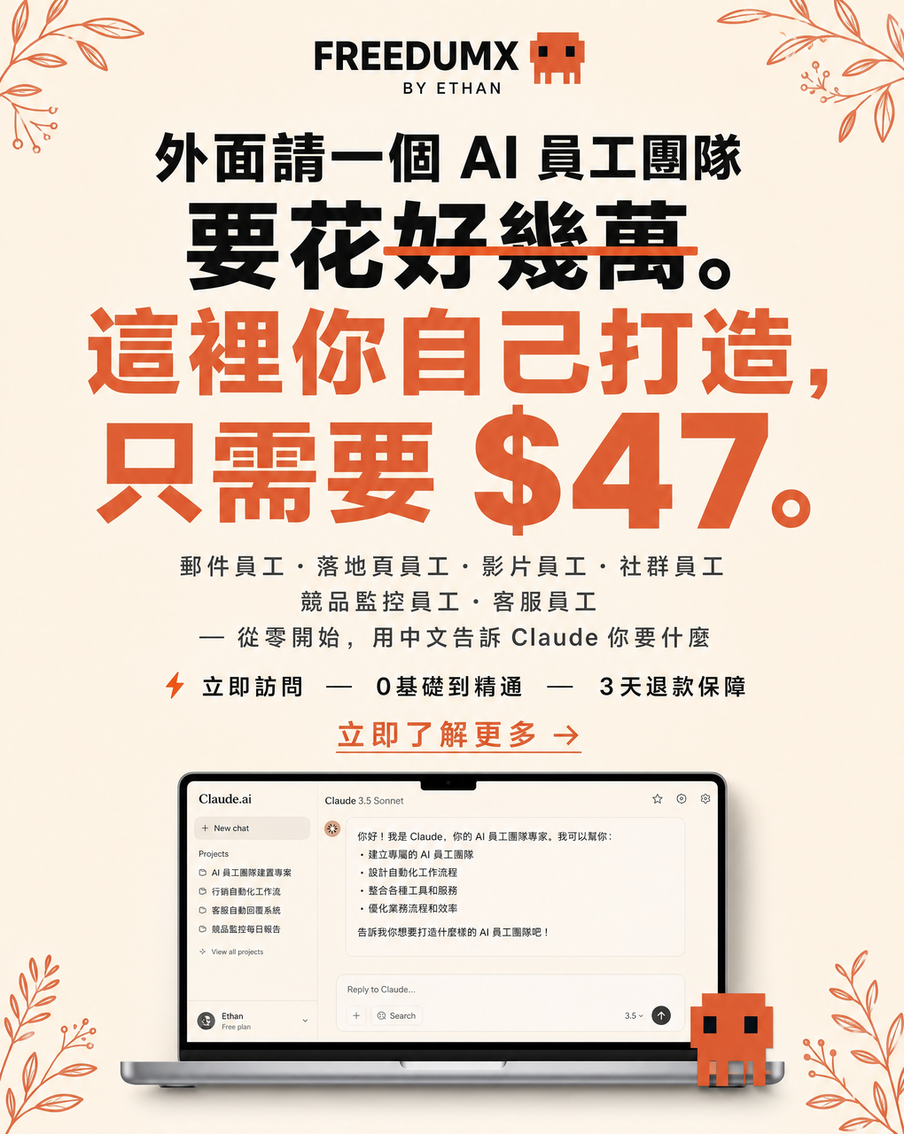 AI Agent Workflow Lab Facebook ad