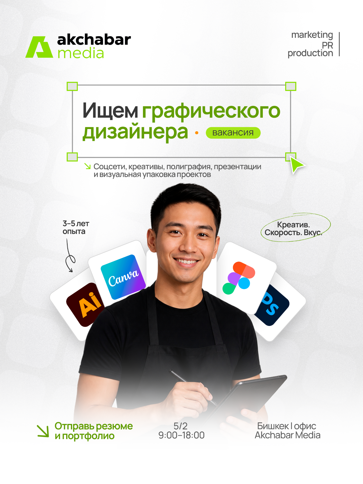 Akchabar Media Facebook ad: МЫ В ПОИСКЕ КРЕАТИВНЫХ ЛЮДЕЙ