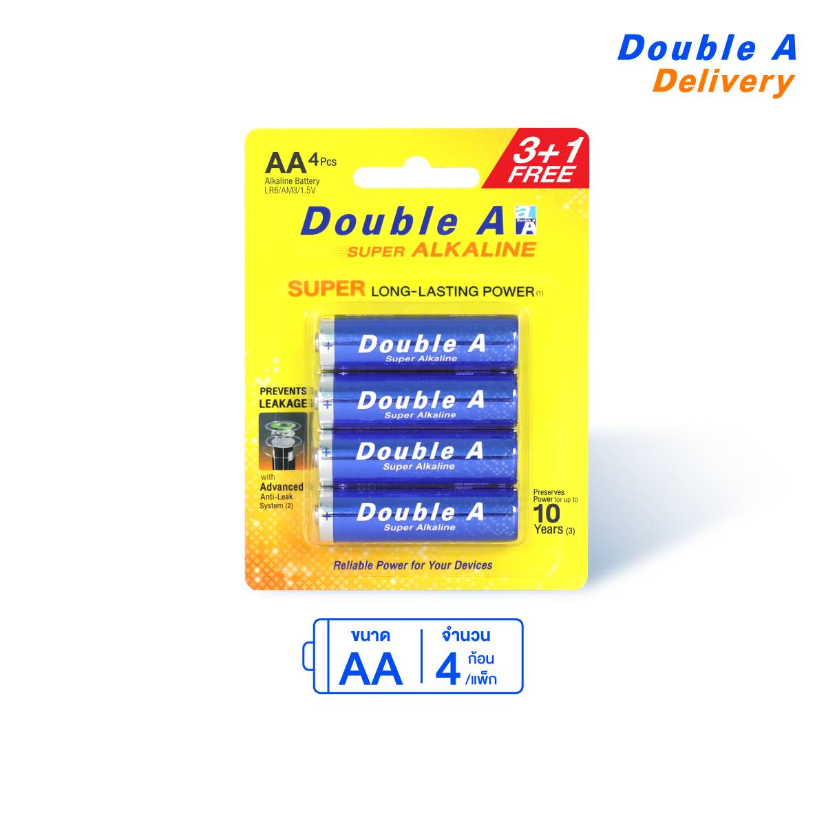 Double A Thailand Facebook ad: จะคอนเสิร์ตไหนก็พร้อม ไม่อยากให้แท่งไฟดับกลางคัน ต้องจัด…