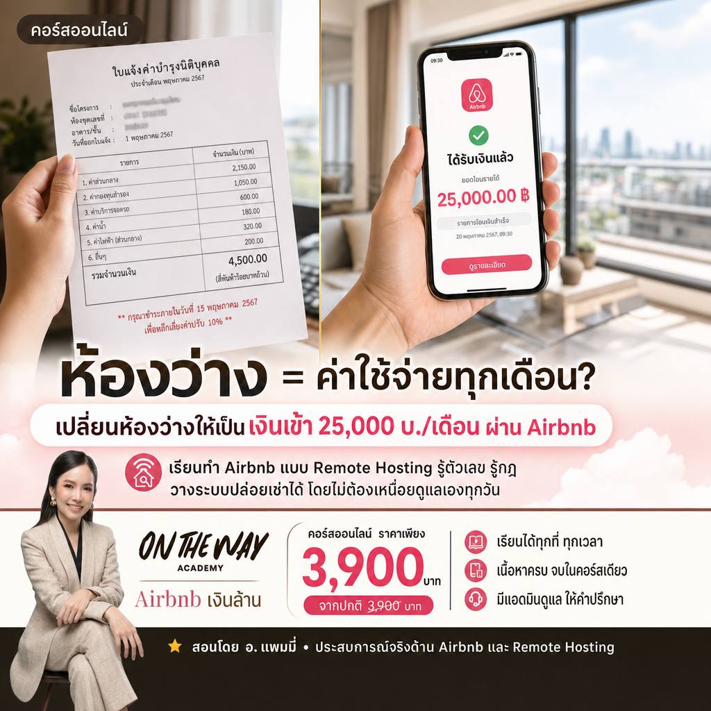 Property Way by OTW Facebook ad from Jun 29, 2026