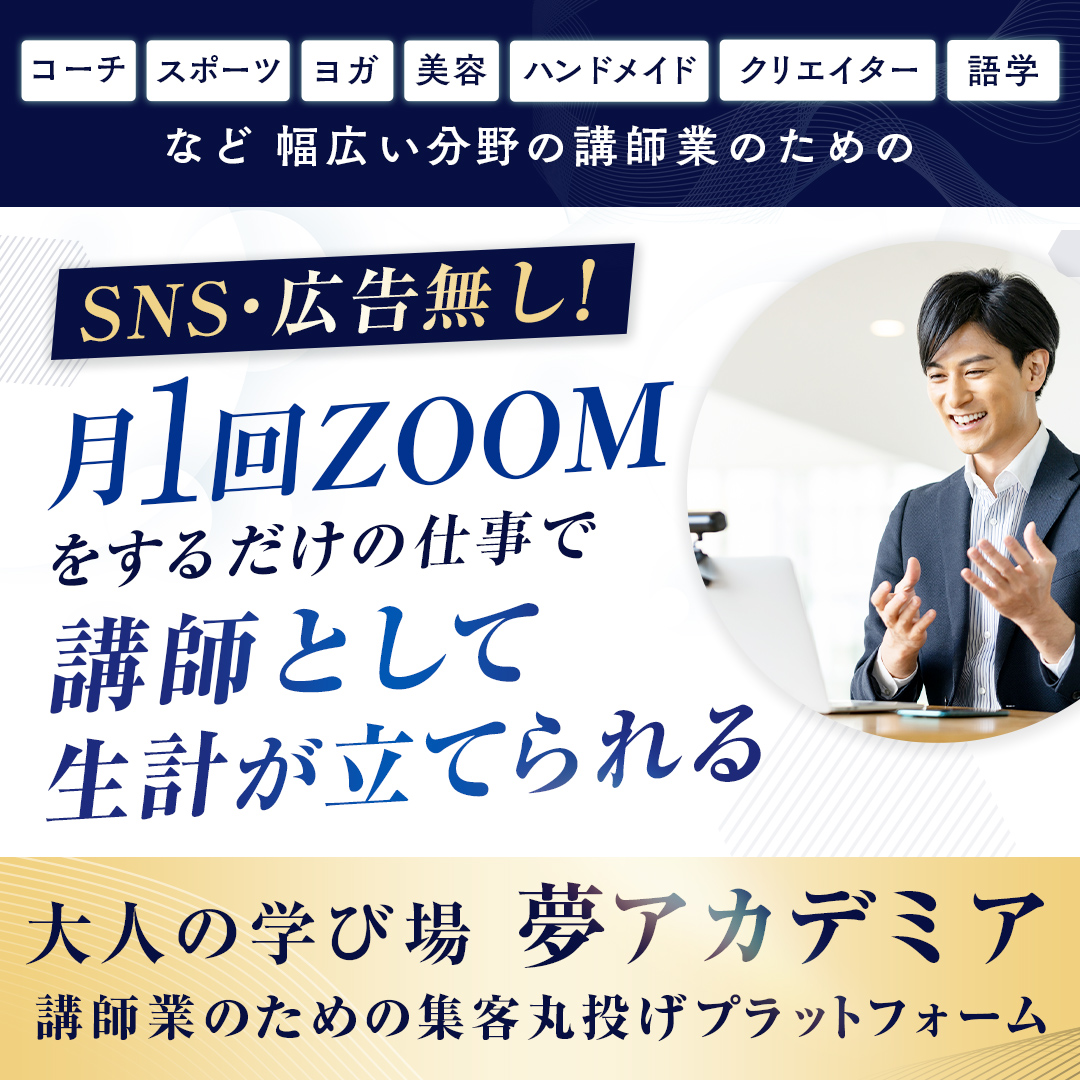 八木 悠磨 Facebook ad
