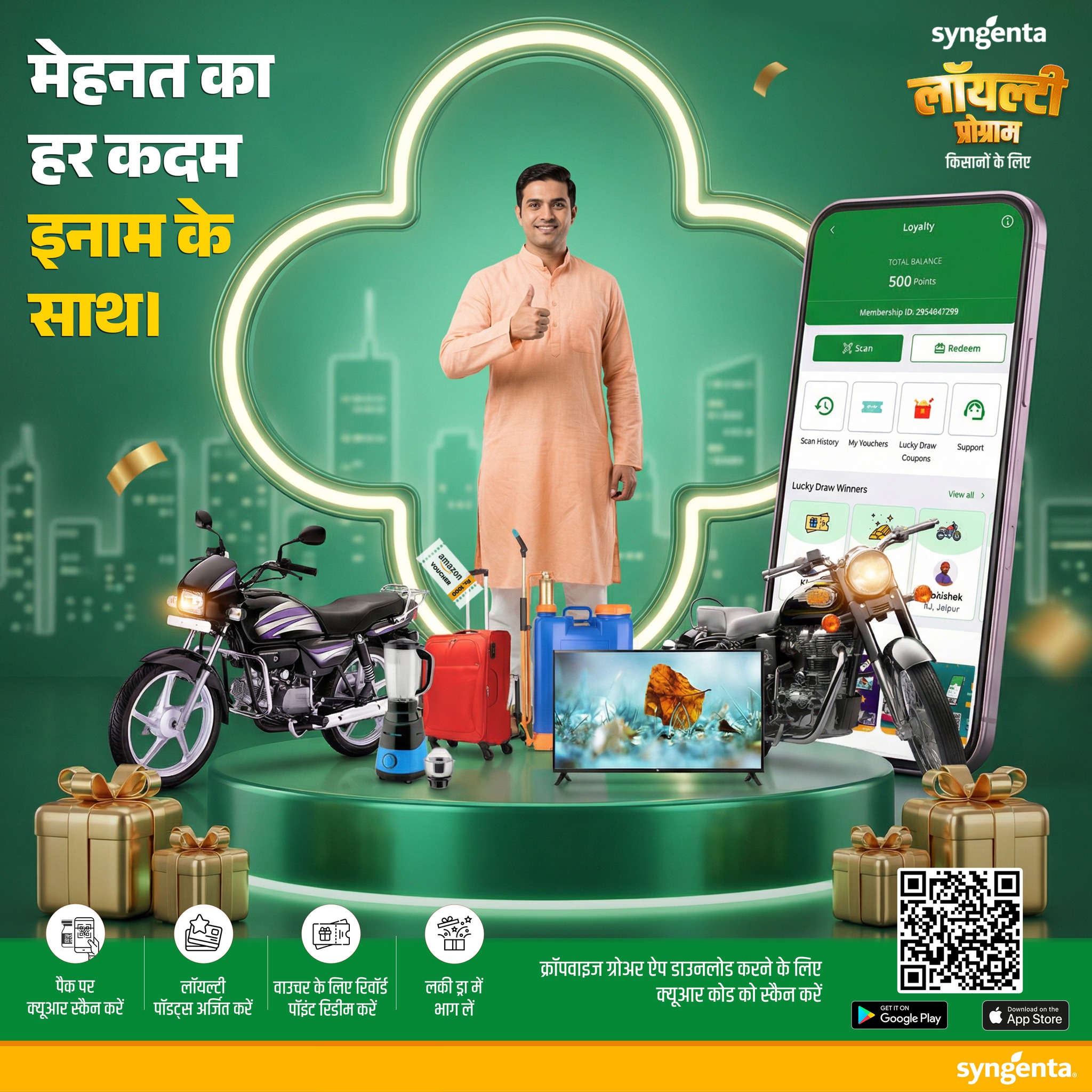 Syngenta Facebook ad