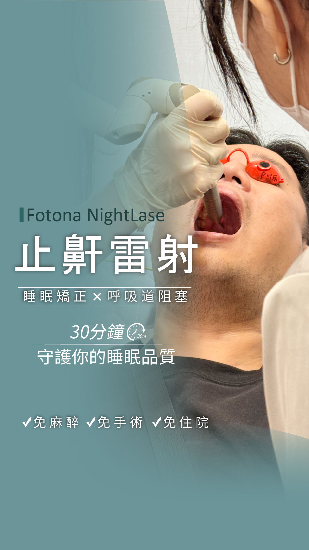 原美學診所(台中市政分院) Facebook ad from Feb 6, 2026