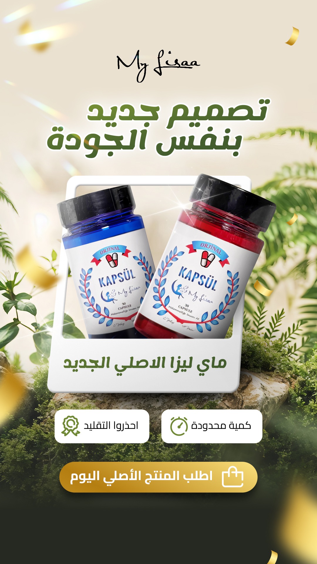 صحارى ستور Facebook ad