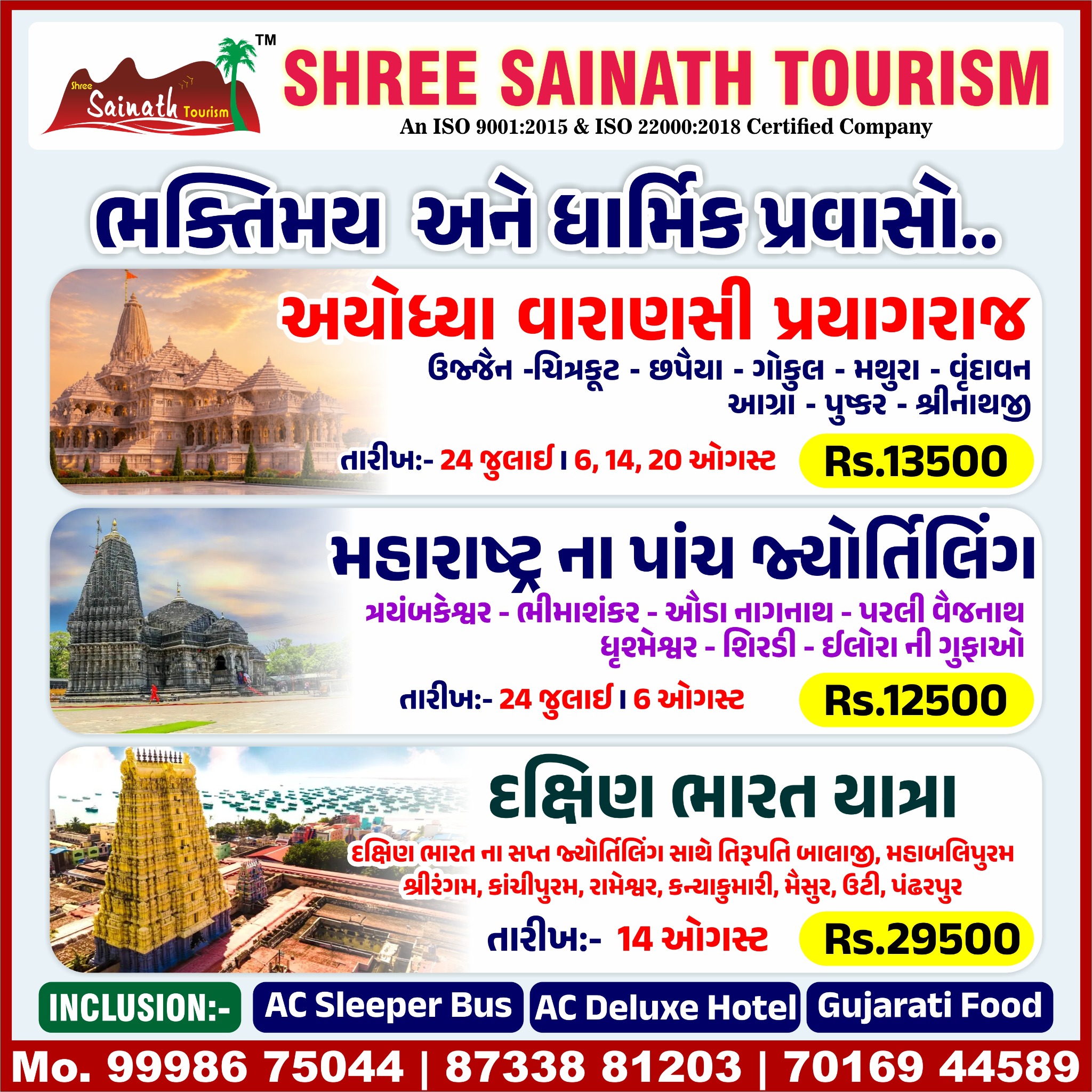 Shree Sainath Tourism Facebook ad: Chat with us