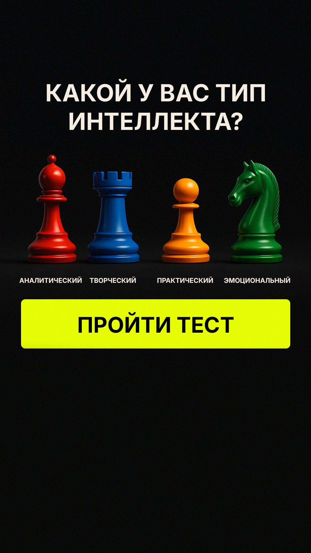 My IQ Facebook ad