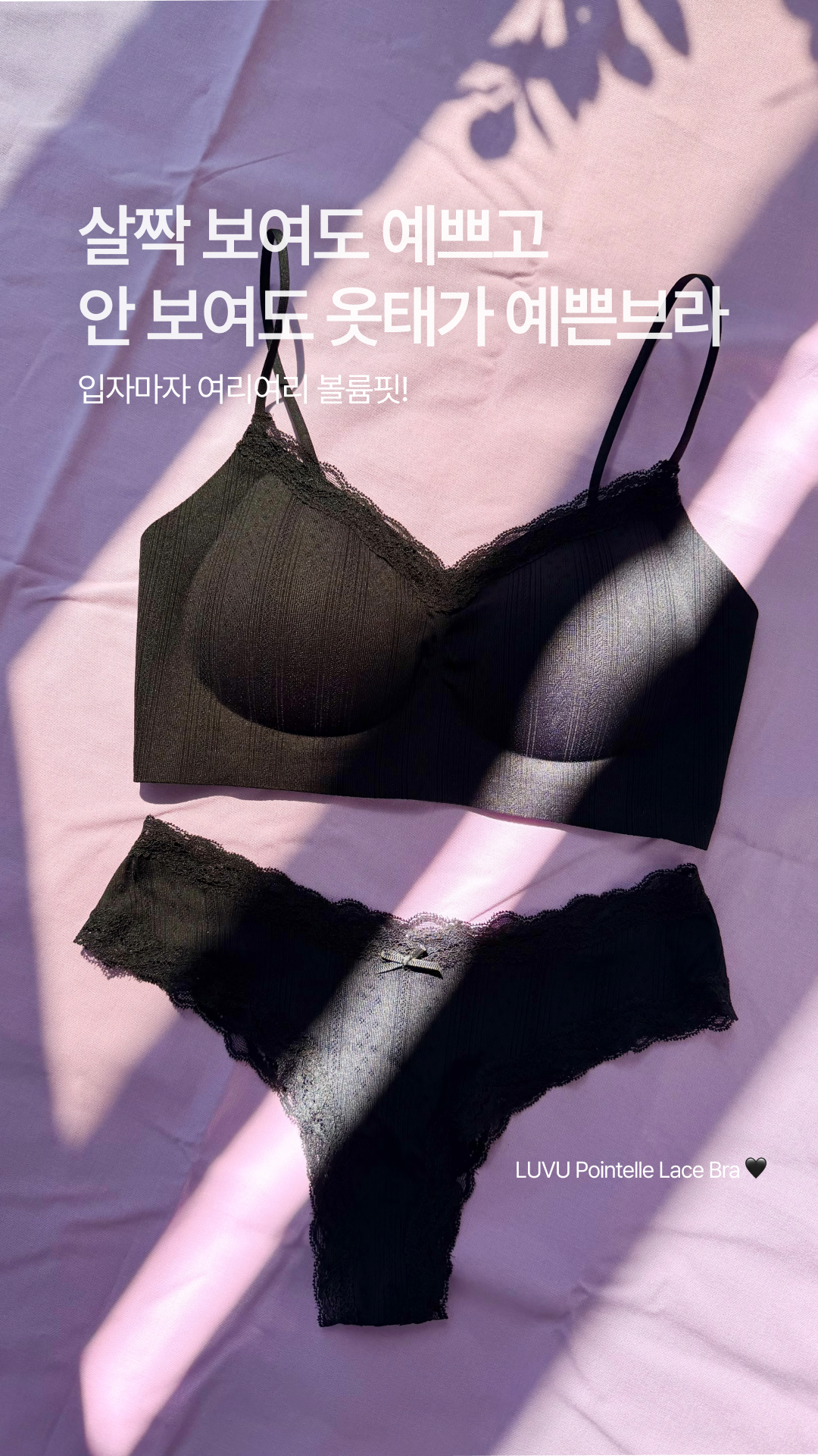 Loeny. Facebook ad: Not Your Usual Bra